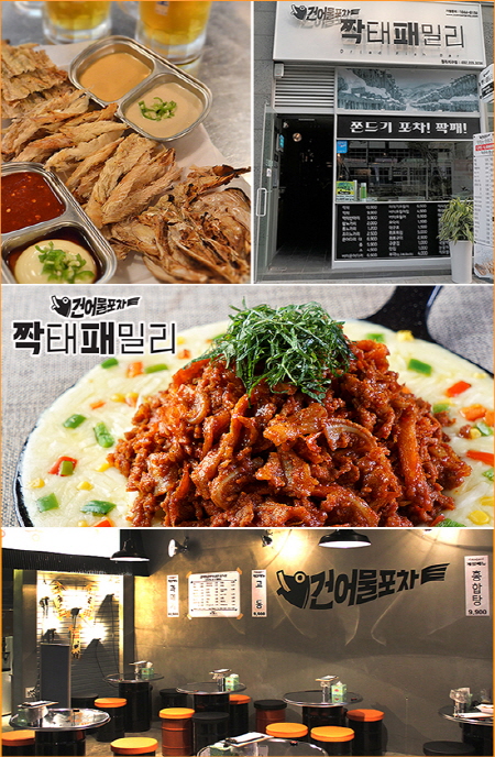 이색 건어물포차짝태, 창업에 승부수를 띄우다?