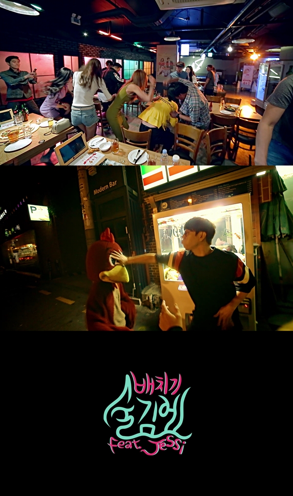 배치기, 타이틀곡 술김에 티저 영상 공개…제시 피처링 지원사격