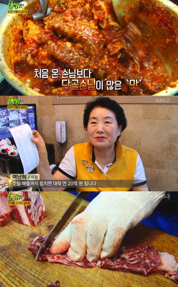 2TV 생생정보 42년 전통 매운 갈비찜, 일매출 480만원-연매출 20억
