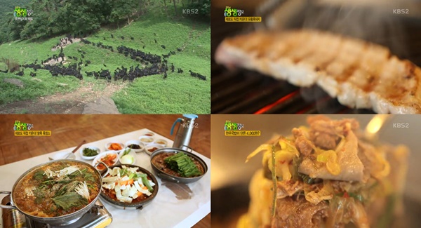여름철 보양식 흑염소 요리부터 유황흑돼지고기 맛집 공개 (2TV 생생정보)