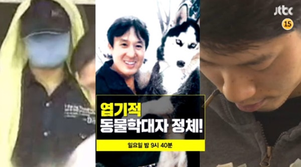 [오늘밤TV] 이규연의 스포트라이트 제프리 다머·유영철·강호순·조성호 살인악마 뒤에 감춰진 동물악마 개를 굶겨서 50마리를 다 죽였어요.... 
