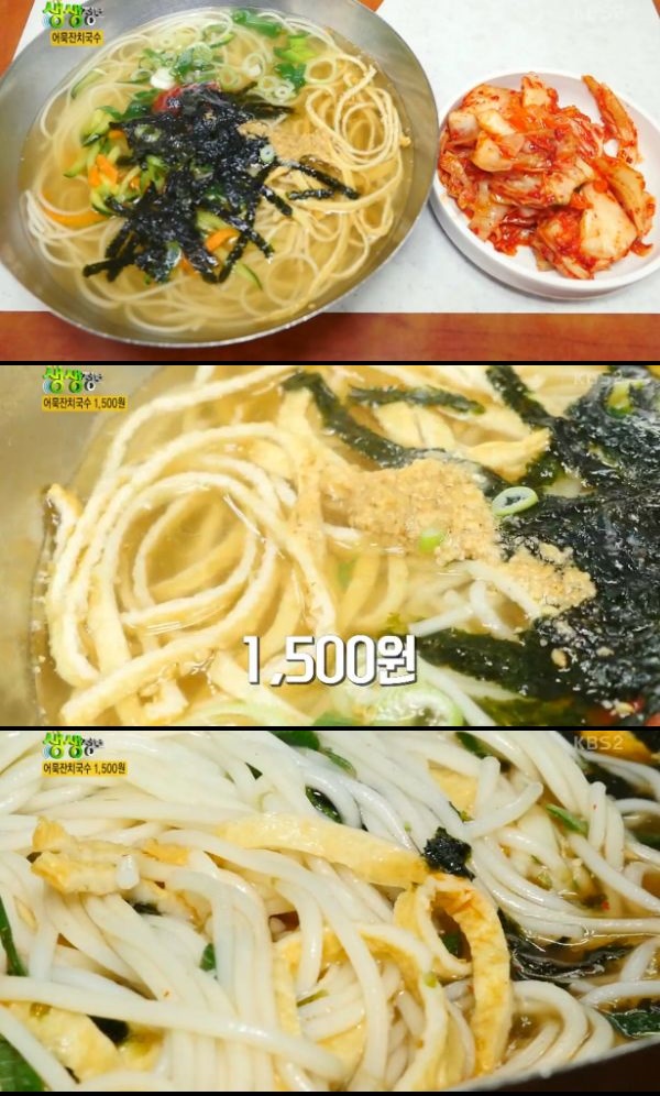 2TV 저녁 생생정보 경기도 부천 1500원 어묵잔치국수, 옆집에서 채소 공수 가격 파괴