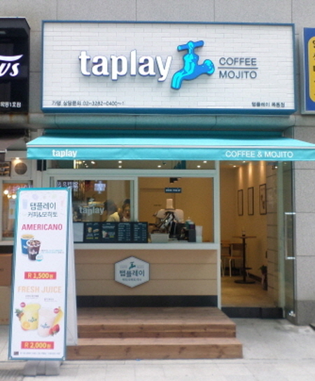 커피전문점 탭플레이, 목동점 오픈