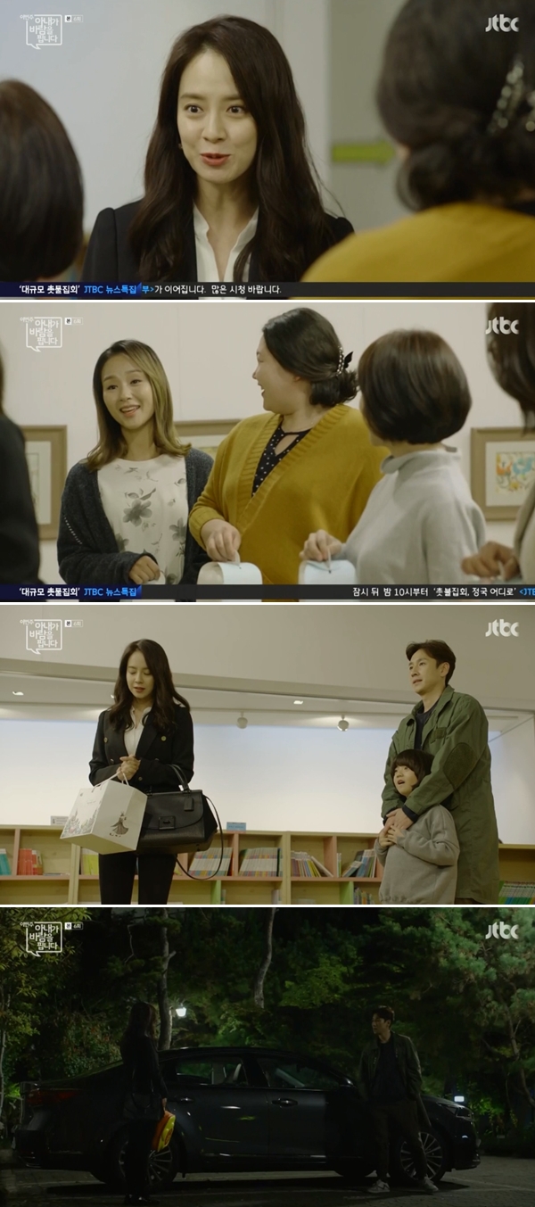 이번주아내가바람을핍니다 워킹맘의 비애, 송지효에 시녀처럼 굴지마 이선균 버럭