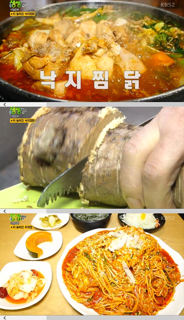 생생정보 칡 넣은 낙지찜닭·양배추로 단맛 살린 아귀찜 맛집 공개
