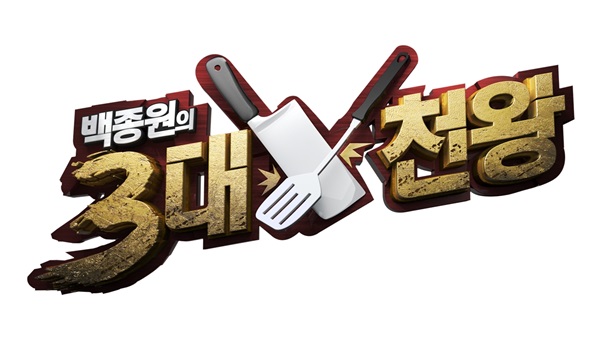 [오늘밤TV] 삼대천왕 굴, 파김치장어, 전복죽, 능이버섯전골, 소고기 설렁탕 칼국수 수육전골찜 AOA 초아 민아, 정시아 등장
