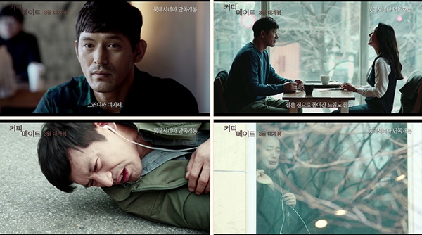 [별별★영화] 오지호·윤진서 일탈 로맨스 커피 메이트, 3월 1일 개봉