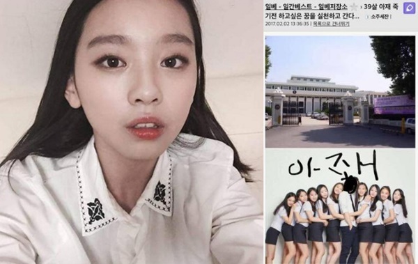 선화예고 일베회원, 성폭행 예고글…이수민도 피해? 1시간 더 기다린다