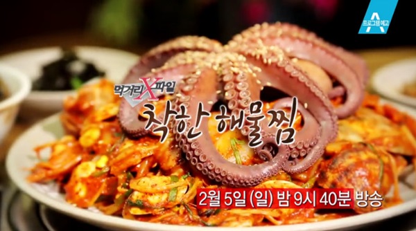 [오늘밤TV] 먹거리X파일 5만원 해물찜의 원가 공개, 돌문어 해물찜, 검증 과정 문제점이? 동해, 남해, 서해까지 샅샅이 뒤진 해물찜은 있을까?