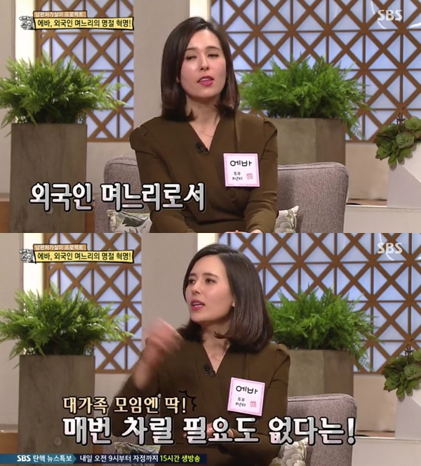 [TV핫스팟] 자기야 백년손님 에바 명절 밥상보고 충격…시댁 뷔페 스타일로 바꿔