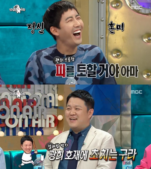 라디오스타 황광희, 본부 이엔티 선택 이유는 계약금+광고? 김구라 나중에 피를 토할 거다