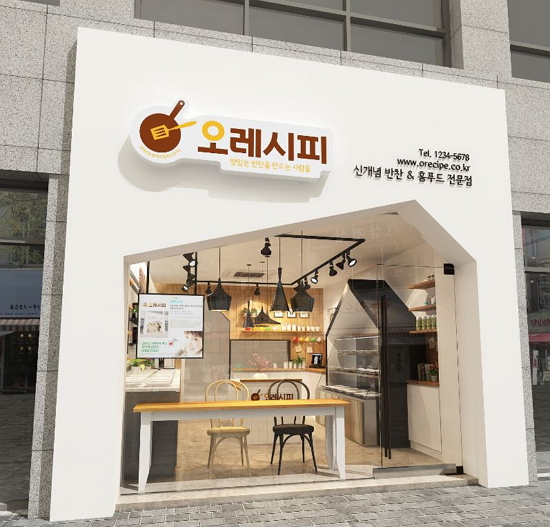 반찬가게창업 브랜드 역량이 중요, 홈푸드카페 오레시피 눈길