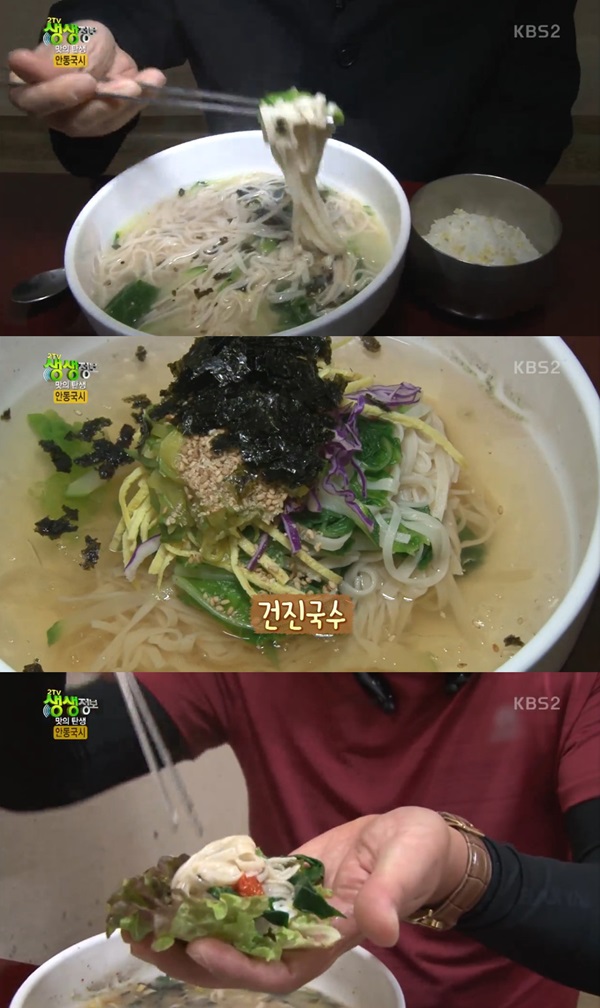 2TV 생생정보 안동 헛제삿밥, 안동국시 제물국수, 건진국수 식감있지만입에서 녹는 것처럼 부드럽게 없어진다 한상 가득 차림 나오는 이유?