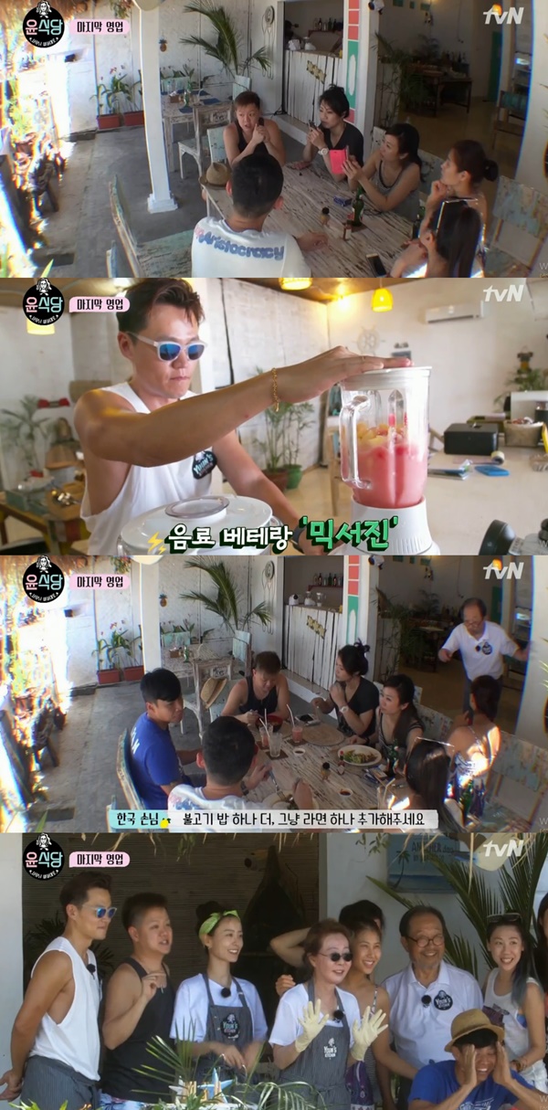 윤식당 한식에 소주 찾는 다국적 손님들…단체 손님 마지막으로 영업 종료