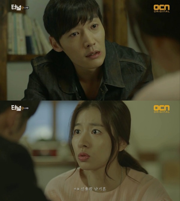 터널 최진혁, 이시아 만났다 그때는 전화에 선도 없어, 손바닥 만한 걸 미래 설명