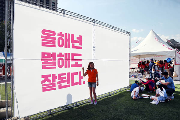 용기를 주는 한마디…2017 유니브엑스포 서울(UnivExpo Seoul) [SS포토]