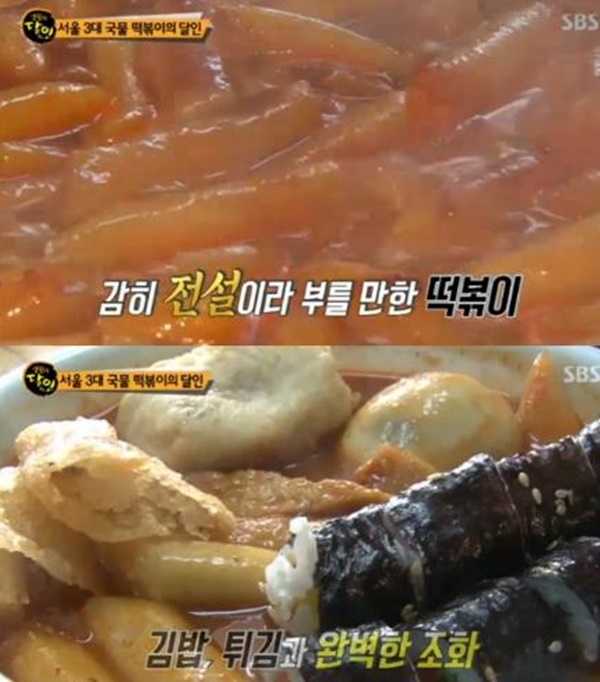 삼양동 떡볶이, 가게 위치와 가격보니? 국물 떡볶이 정식은 3천원!
