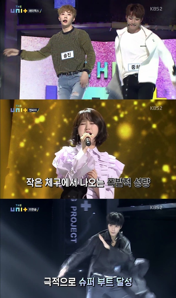 더유닛 에이젝스 승진-중희·앤씨아(NC.A)·지한솔 슈퍼부트