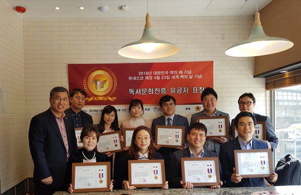 국민독서문화진흥회, 독서문화진흥 유공자 표창