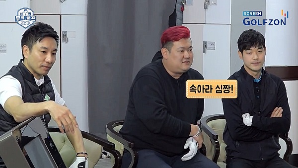 [심짱 무적골프⑥] 윷놀이 바보 심짱 속이려는 빅보이… 빅피처 성공?