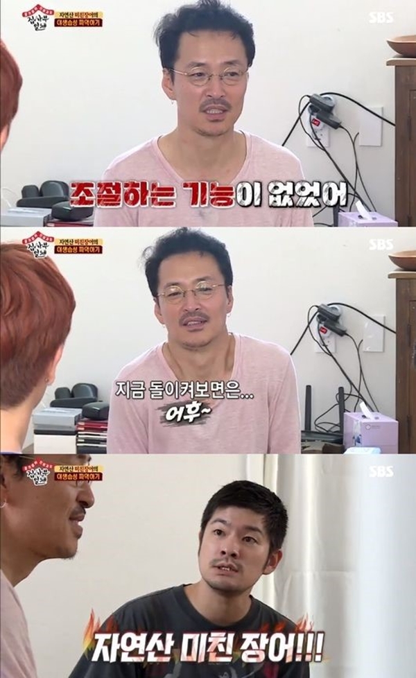 집사부일체 강산에, 자연산 미친 장어 별명에 과거 회상…예전엔 분노 조절 기능 없어