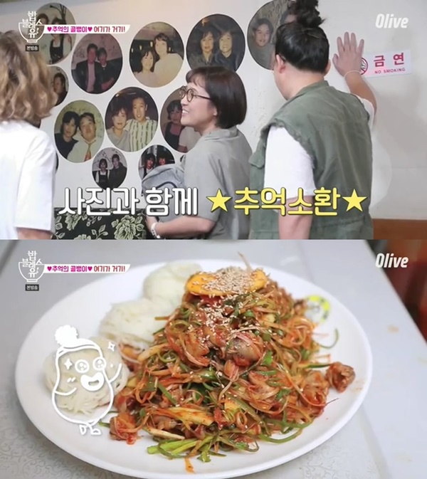 밥블레스유 이영자 골뱅이집은 어디? 정신 못 차리게 맛있어