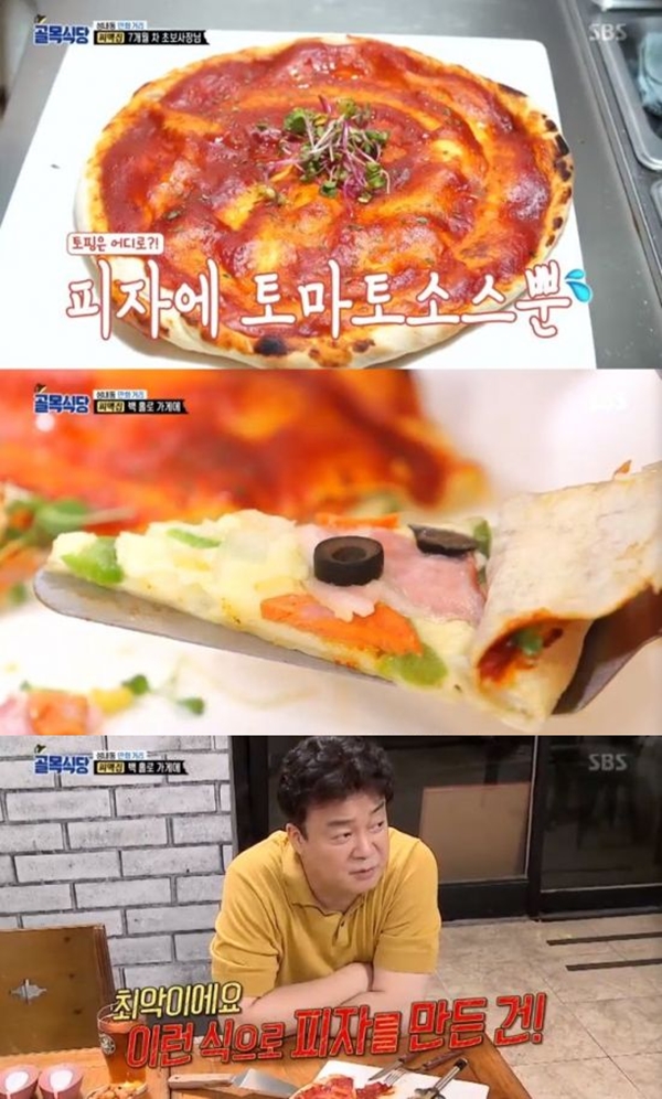 골목식당 백종원, 피맥집 시그니처 피자에 도대체 왜 이 짓을 해 놓은거냐…최악 혹평