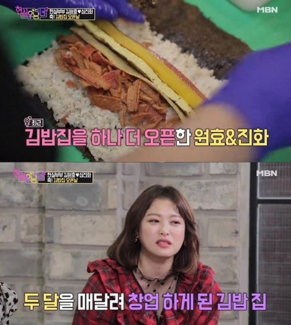 김원효김밥집, 마녀김밥 위치는? 심진화 두 달을 매달렸다