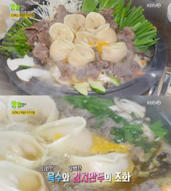 2TV 생생정보 만두전골 맛집, 푸짐하고 얼큰한 맛의 비법과 그 위치는?