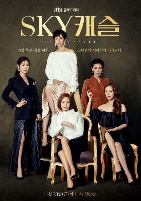 스카이 캐슬 OST 위올라이 가수 하진, 첫 소절 소름끼치게 부르라 해…