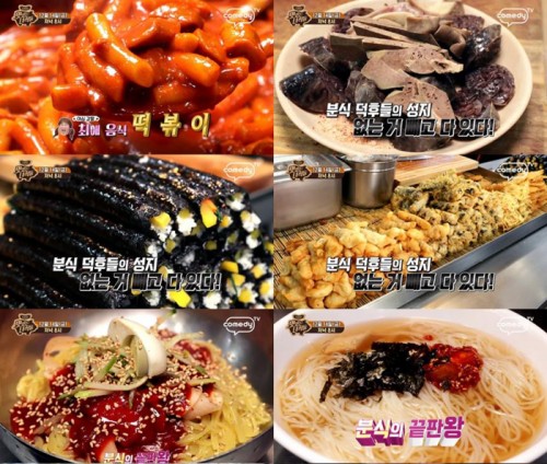 맛있는 녀석들 떡볶이 분식 맛집, 숭인시장 내 제일분식 위치는? 모든 음식 있다