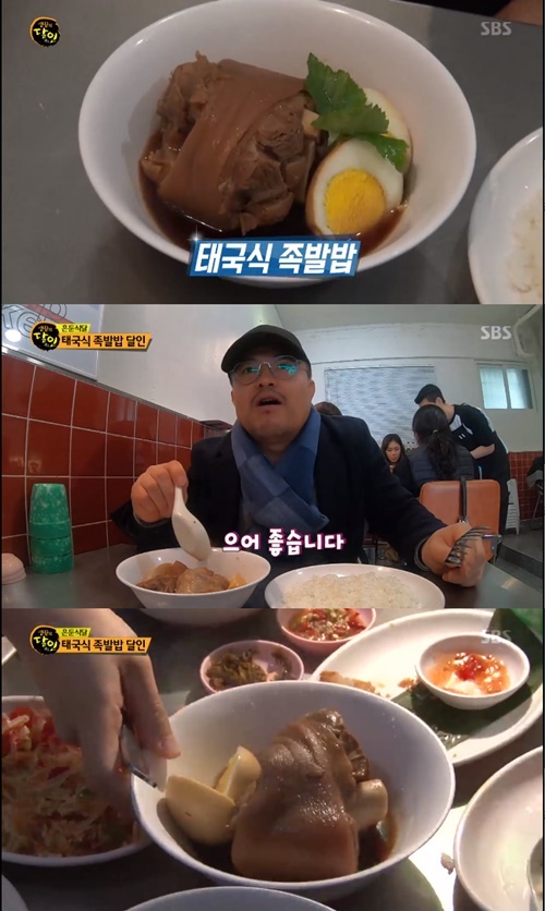 생활의 달인 태국식 족발밥, 카오카무 위치는? 정말 부드러워