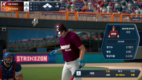 뉴딘콘텐츠, 프로야구 시즌 맞이 스트라이크존 시스템 업데이트 진행