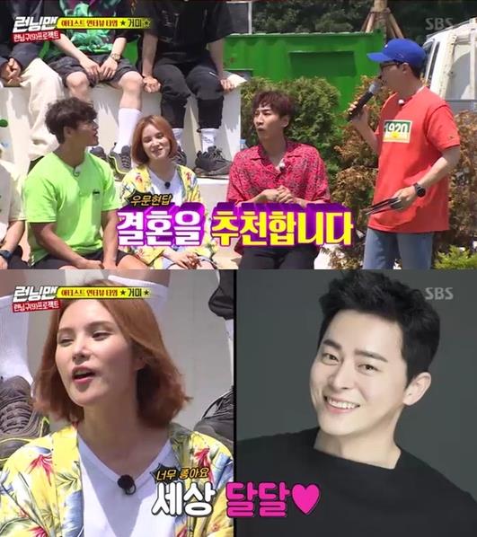 17년차 가수 거미, 가수 후배들에게 남편 조정석과 신혼생활 자랑
