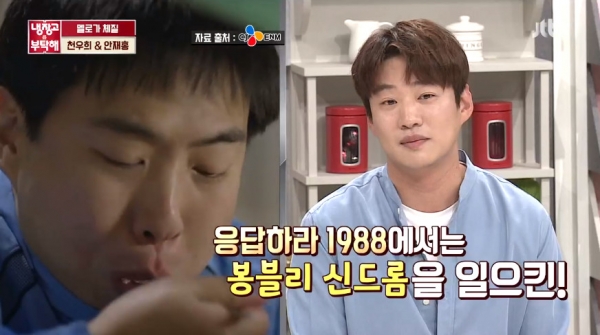 임금님의 사건수첩 안재홍, 다이어트 성공 이후 홀쭉해진 근황에 깜짝…훈남 분위기