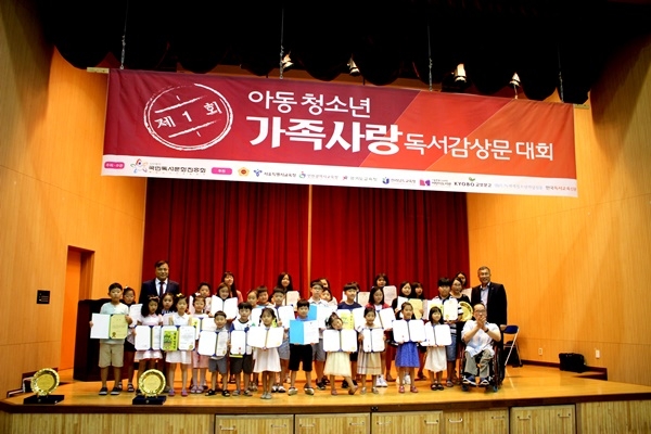 (사)국민독서문화진흥회, 제2회 아동청소년 가족사랑 독서감상문 대회…원고마감 오는 31일까지