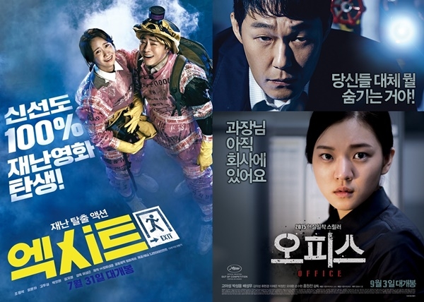 [주말 추천 영화] 가족과 볼만한 액션·스릴러…엑시트·오피스
