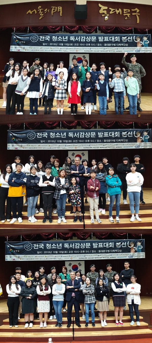 국민독서문화진흥회, 제16회 전국 청소년 독서감상문 발표대회 본선 성료
