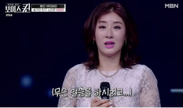 보이스퀸 이미리 평가에 긴장..송가인 국보급 콧소리 이상민 부자연스러워
