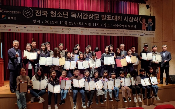 청소년의 활발한 사고활동 돕는다..국민독서문화진흥회, 제16회 전국 청소년 독서감상문 발표대회 시상식