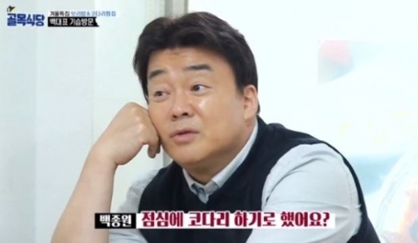 골목식당 백종원, 코다리찜 집에 일침 그러면서 장사가 되니 안 되니 하냐