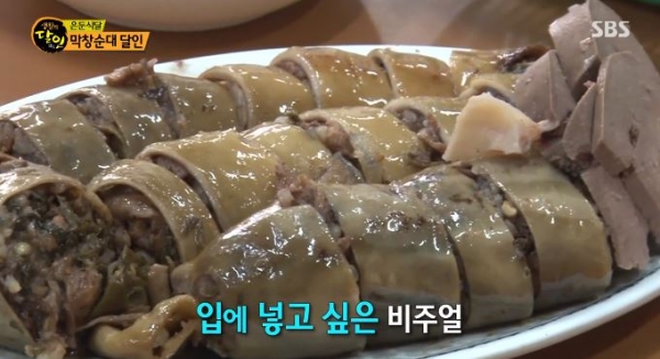 생활의 달인 대구 막창순대 달인, 잡내 제거 맛의 비결은?..항아리 이용 훈연