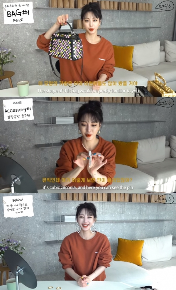 한예슬 유튜브, 펜디→샤넬..유니크한 애정템 대공개 이쁜이들이랑 구경할래