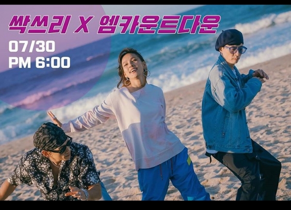 놀면 뭐하니? 싹쓰리, 그 여름을 틀어줘 엠카운트다운에서 최초 공개