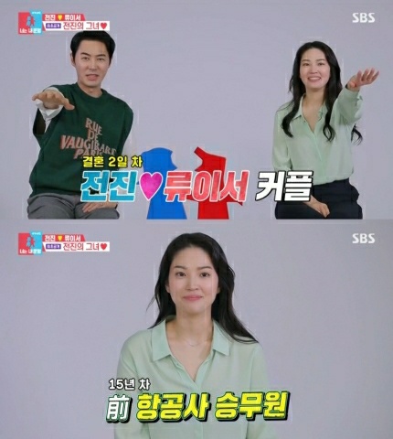 동상이몽2 전진, 승무원 출신 아내 류이서 최초 공개 왕조현 느낌