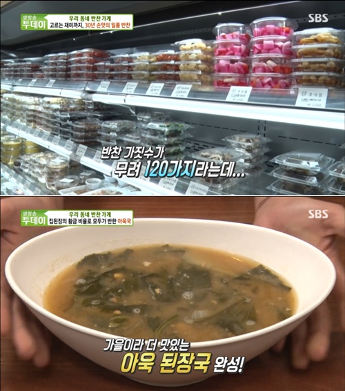 김포 반찬가게, 친정찬 생각나는 30년 손맛 120가지 반찬