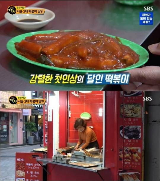 생활의 달인 서울2대 떡볶이 신세계떡볶이 특별양념장 비법은?