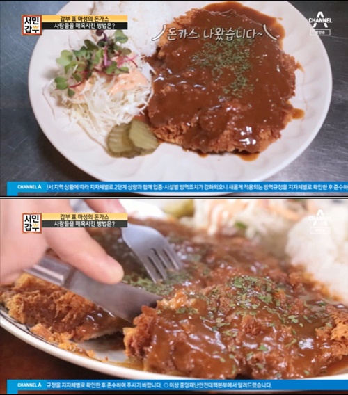 서민갑부 뭉친 고기 돈가스(돈까스), 상식 파괴한 가격+비주얼