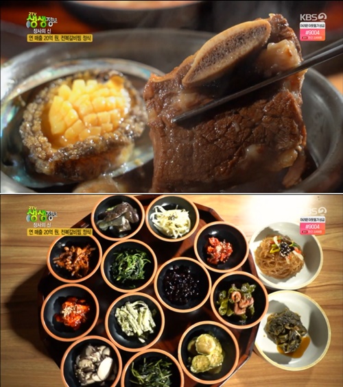 전복갈비찜 정식, 명인밥상 비결은 엿기름 건강한 음식