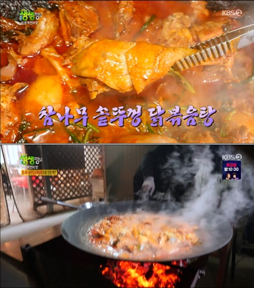 원주 참나무 솥뚜껑 닭볶음탕, 맹이네 요리 인생 역전의 맛